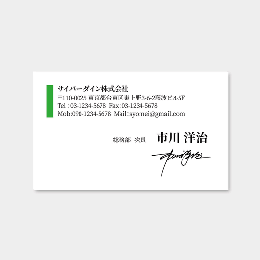 シグネチャー名刺_片面03