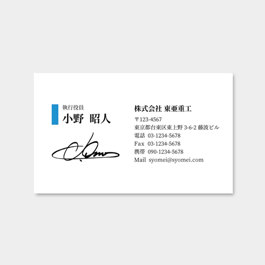 シグネチャー名刺_片面04