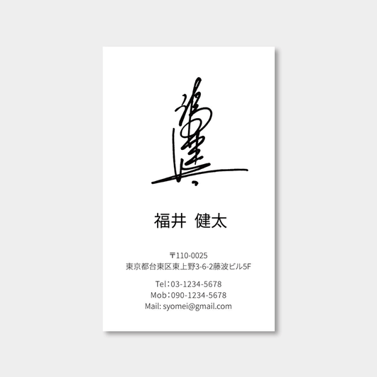 シグネチャー名刺_片面06