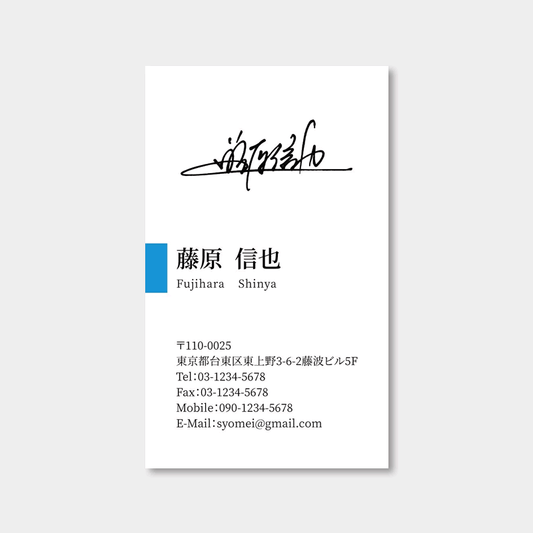 シグネチャー名刺_片面07