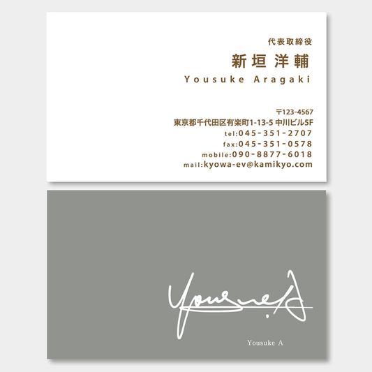 シグネチャー名刺_両面27