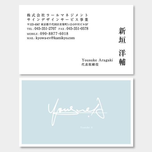 シグネチャー名刺_両面28