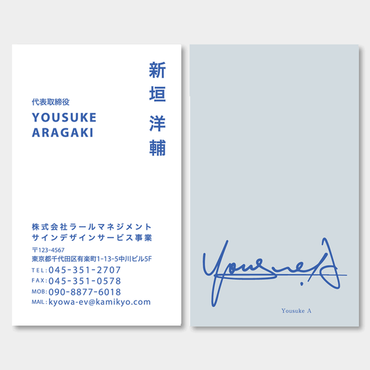 シグネチャー名刺_両面29