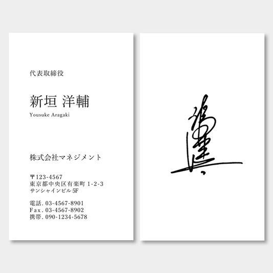 シグネチャー名刺_両面21