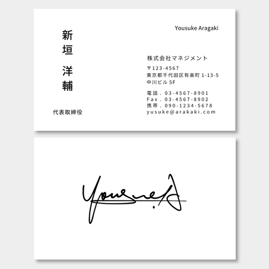 シグネチャー名刺_両面24