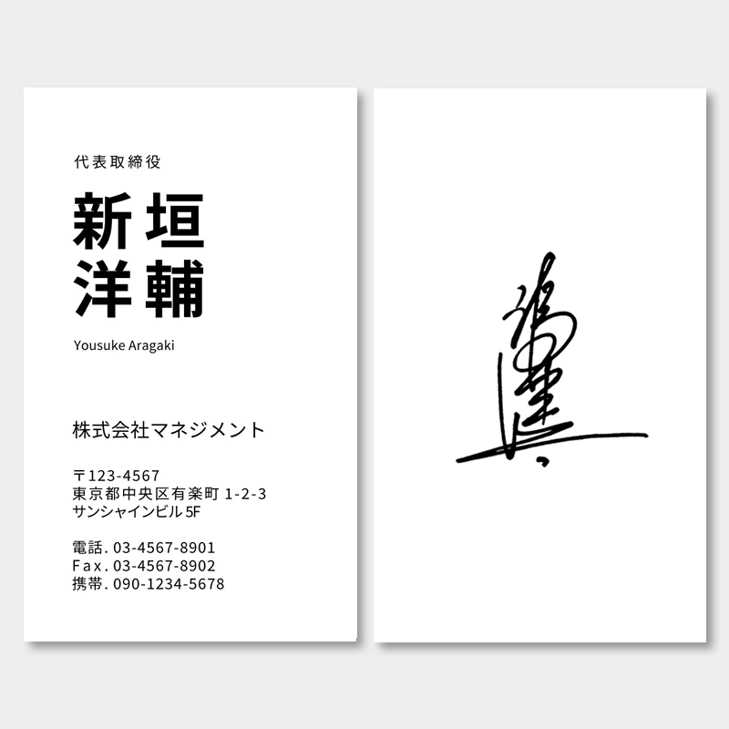 シグネチャー名刺_両面22