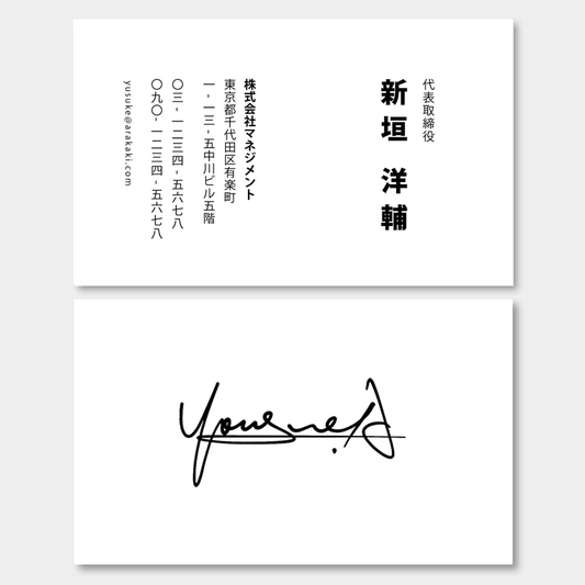 シグネチャー名刺_両面25