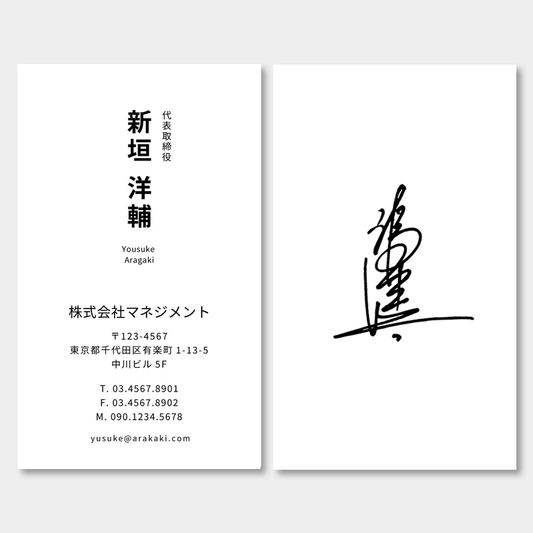 シグネチャー名刺_両面23