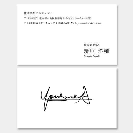 シグネチャー名刺_両面26