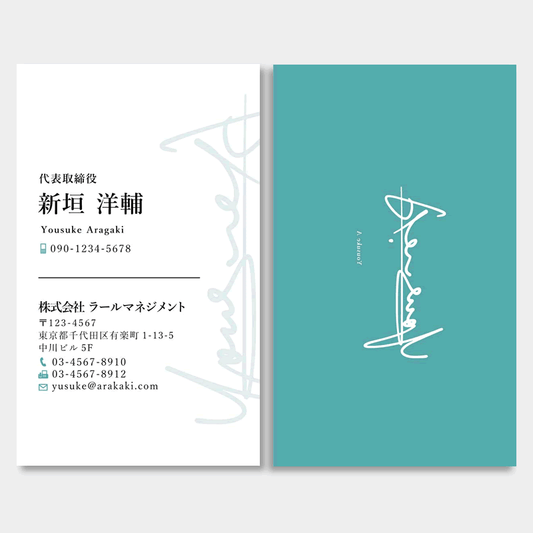 シグネチャー名刺_両面35