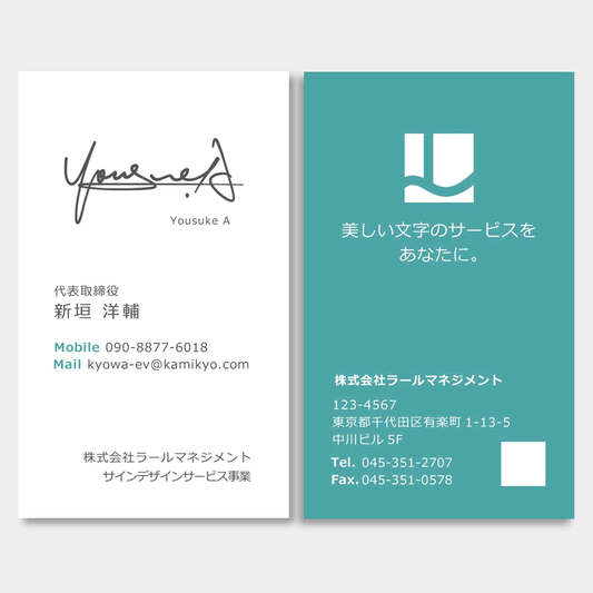 シグネチャー名刺_両面36