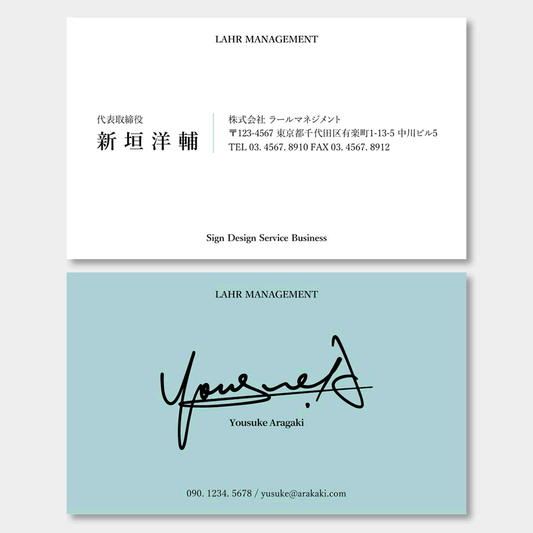 シグネチャー名刺_両面30