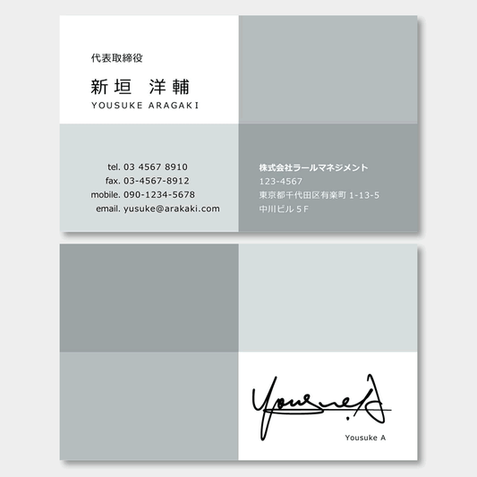 シグネチャー名刺_両面31