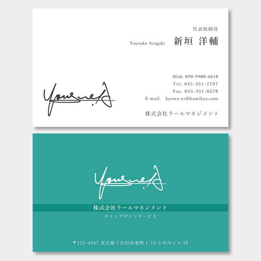 シグネチャー名刺_両面32