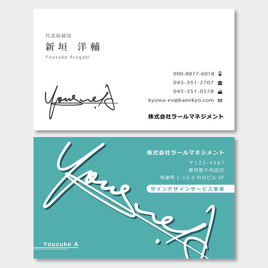 シグネチャー名刺_両面33